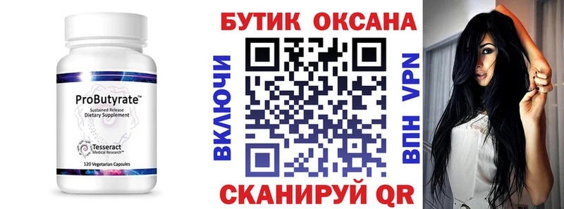 Бутират оксибутират  Купить закладки  Солигалич 