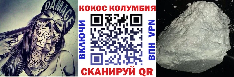 КОКАИН Columbia  Купить закладки  Солигалич 