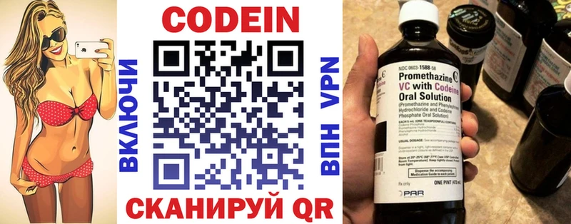 Кодеин Purple Drank  Купить закладки  Солигалич 